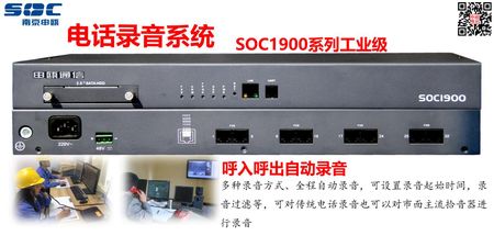 IP電話錄音系統(tǒng)與通訊設(shè)備 現(xiàn)代企業(yè)通訊管理的關(guān)鍵組件