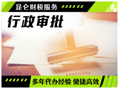 鄭州企業(yè)服務(wù)全攻略 0元注冊(cè)公司、變更、注銷與代理記賬詳解