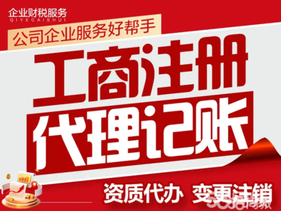 蘭州工商注冊代理代辦服務 便捷高效的創業助手