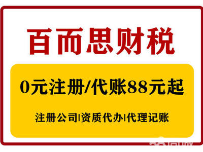 工商注冊(cè)代理代辦 企業(yè)高效入市的明智選擇