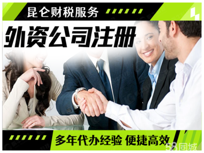 鄭州公司注冊(cè)、變更、注銷及代理記賬全流程指南